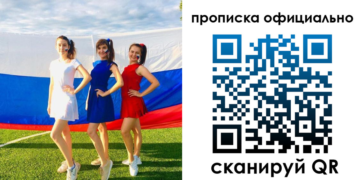 прописка ребенка в Острогожске