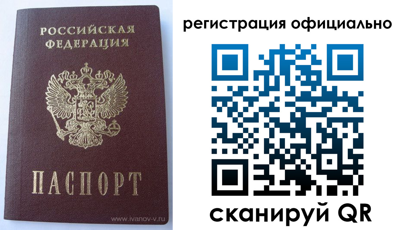 временная регистрация гарантия в Острогожске
