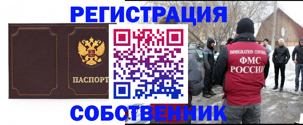 временная регистрация в Острогожске