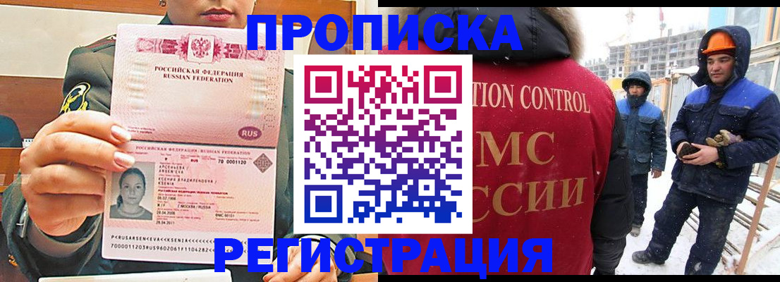 где прописаться в Острогожске