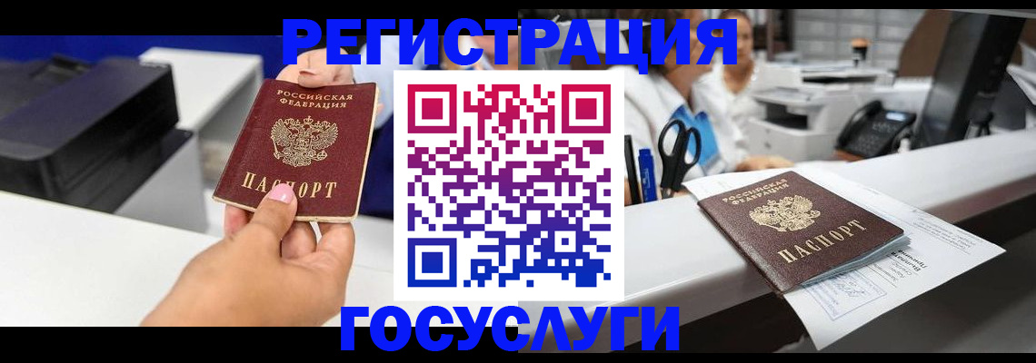 миграционный учет в Острогожске