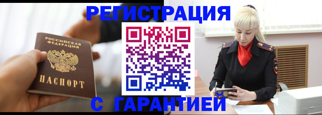 регистрация в Острогожске