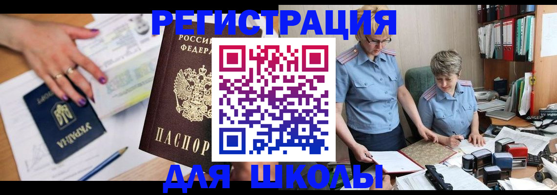 временная регистрация адрес в Острогожске