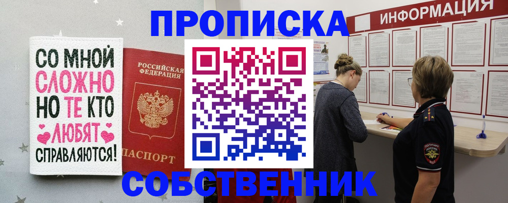 временная регистрация для всех в Острогожске