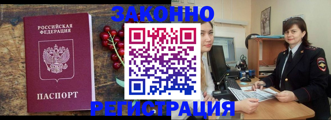 прописка иностранных граждан в Острогожске